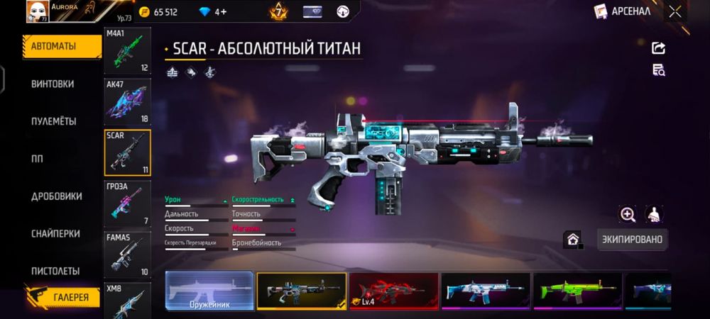 олд фри фаер аккаунт