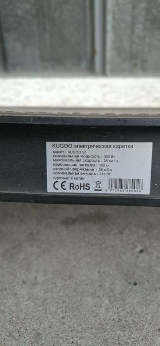 Электросамокат Kugoo S1
