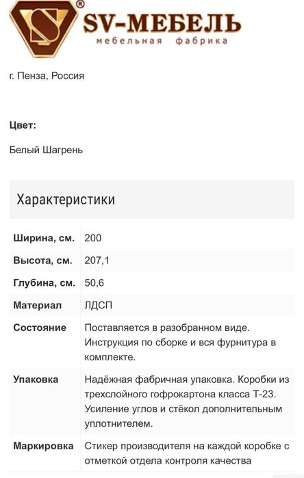 Шкаф новы 5 дверьни.упаковке.без зеркала.