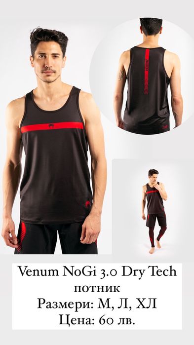 Venum MMA дрехи