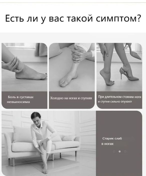 Массажер для ног с  сохранение диеты и давления