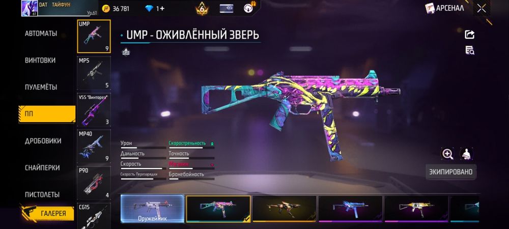 Фри фаер аккаунт, ФФ АК, ффак фф ак