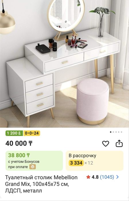 продам туалетный столик