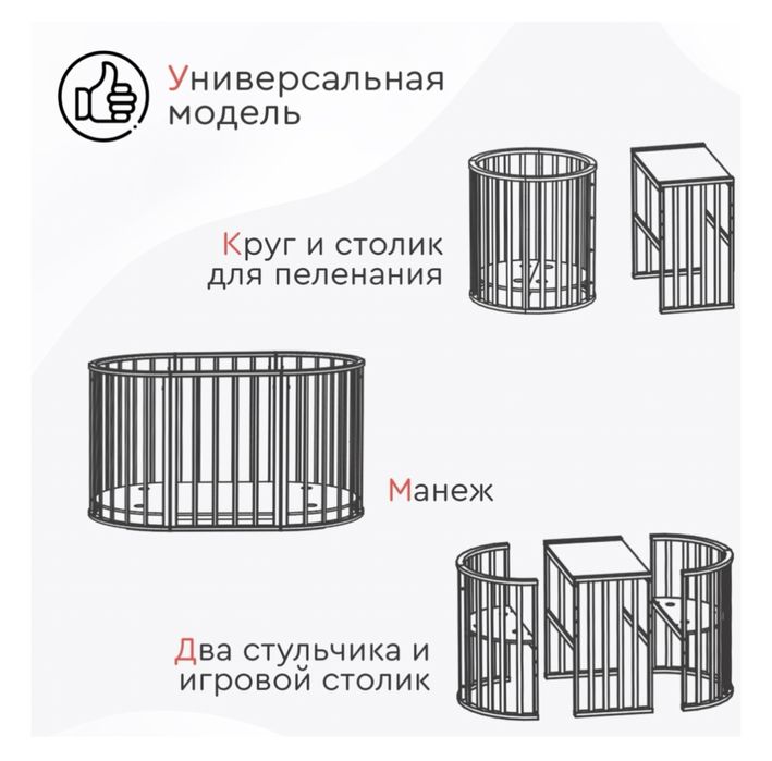 Детский манеж, кровать 8 в 1