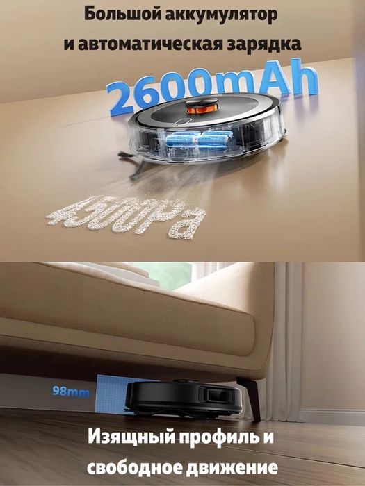 Робот-пылесос Teendow D10S Max