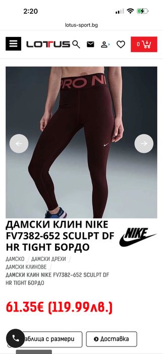 Nike оригинален клин