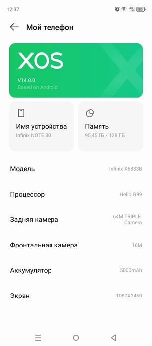 Infinix note 30 4g срочно сотаман ками бор тел қилинг яна келишамиз