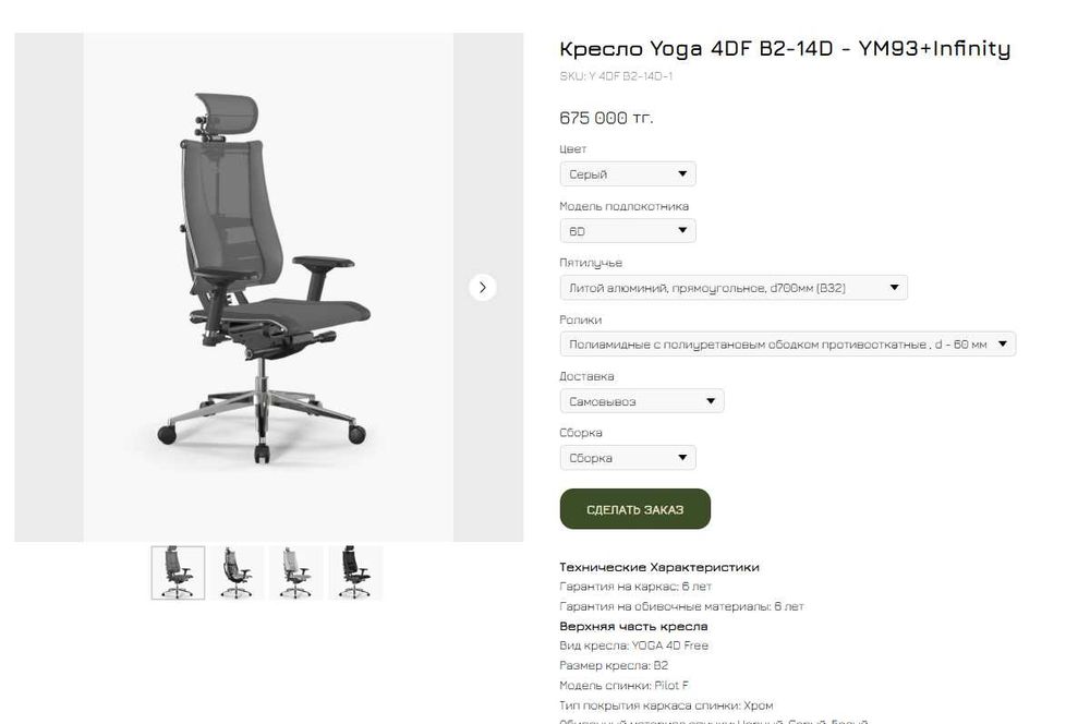 Кресло Metta Yoga 4DF B2-14D - YM93+Infinity