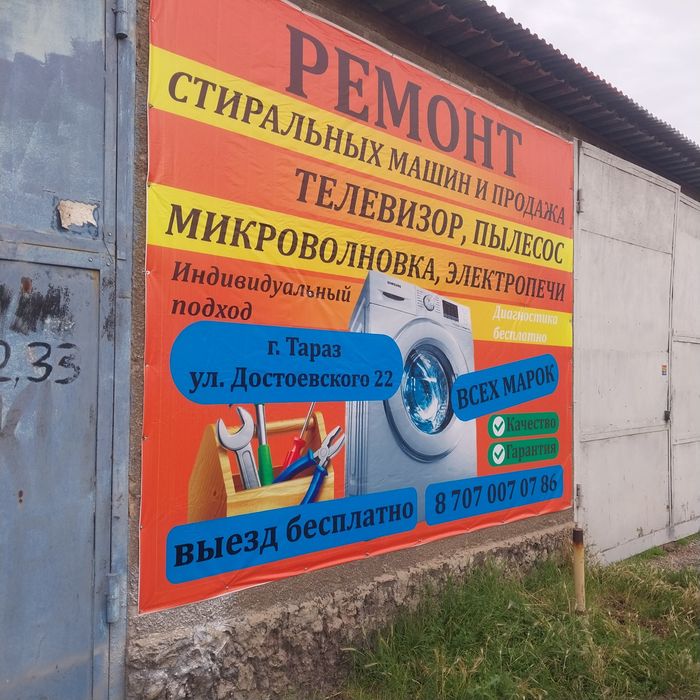 Ремонт Холодильников