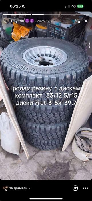 Продам резину с дисками