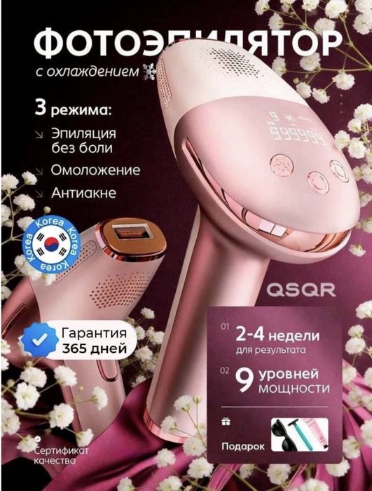 Фотоэпилятор от Beauty Professional