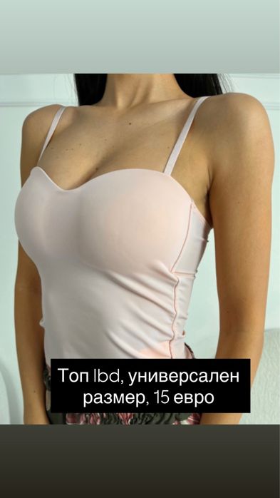 Топ на little black dress в два цвята