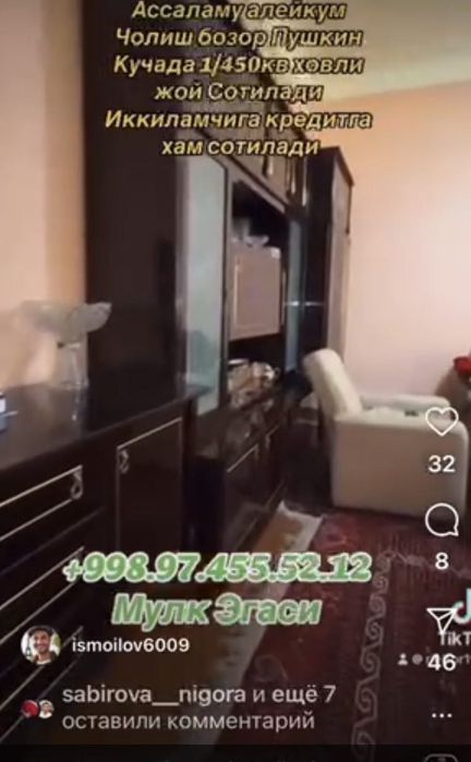 Урганч.ш Пушкин куча ховли жой сотилади 450кв