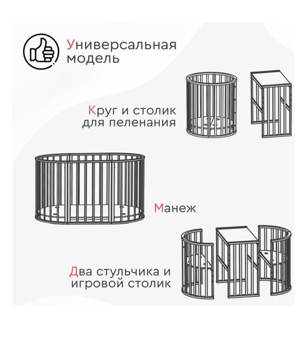 Детский кровать трансформер.