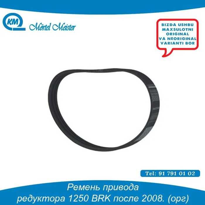 Ремень для пневмонагнетателя 1450 BMS/1480 P.M M760/1280 P.M M740