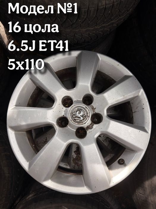 Джанти за OPEL 5x110, 5x105, 5x115, 5х120