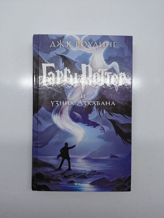 Книги Гарри Поттер