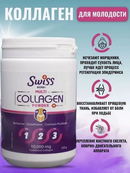 Swiss Bork - Multi Collagen, 330гр.для похудения.