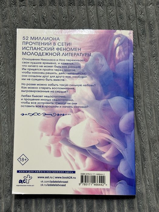 Книги автора Мерседес Рон