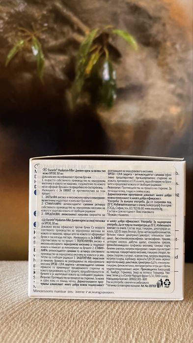 Eucerin Hyaluron-Filler комплект серум + дневен крем 30spf