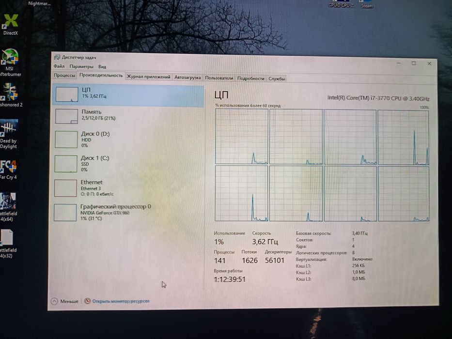 Игровой ПК на i7