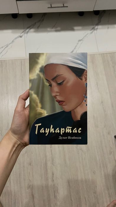Книги «Гаухартас»