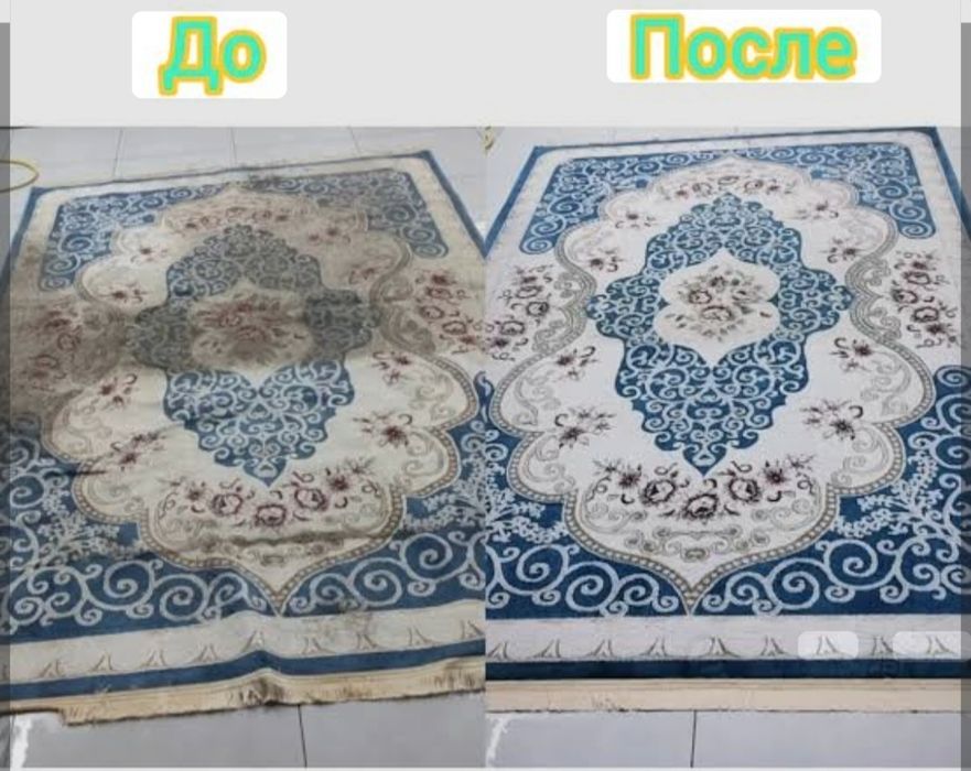 Gilam yuvish гилам ювиш