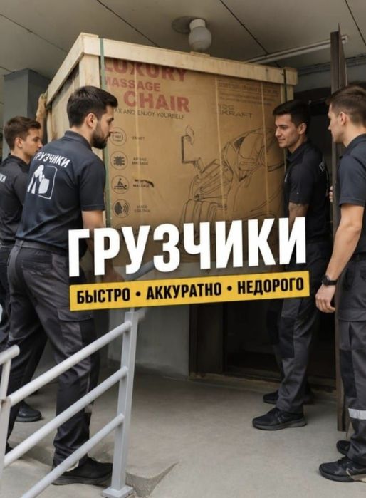 Услуги грузчики от 3000час