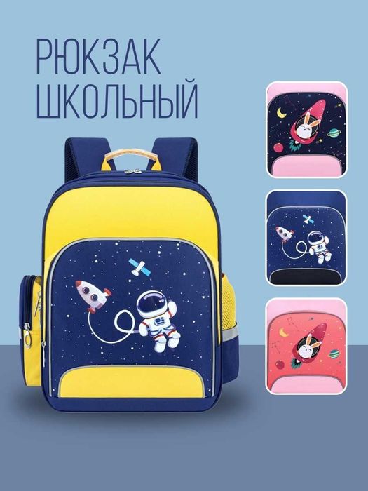 Рюкзак школьный для мальчика