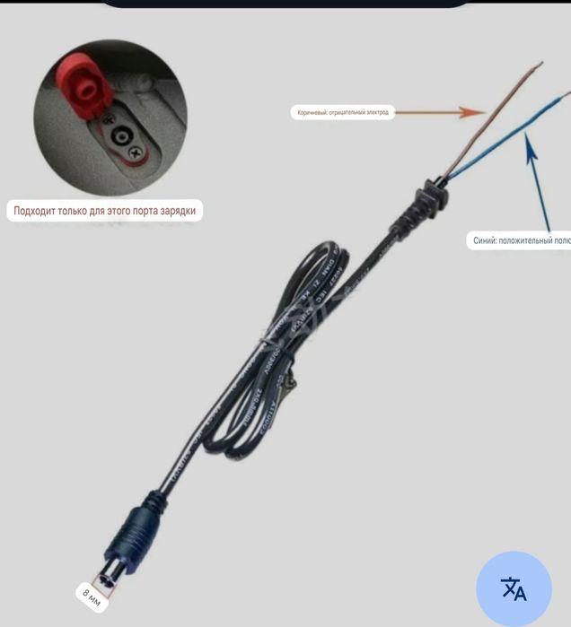 Провод зарядного устройства ninebot