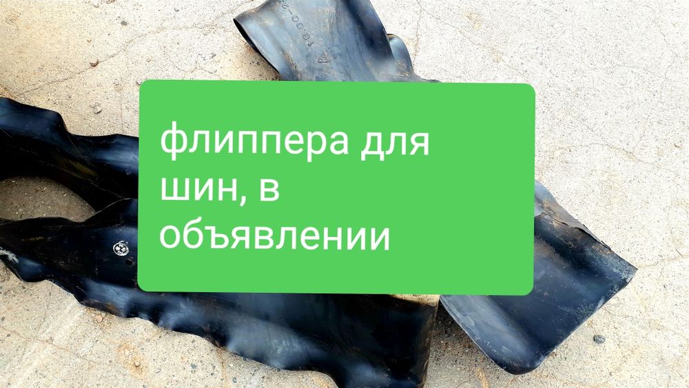 Ободные ленты, в списке