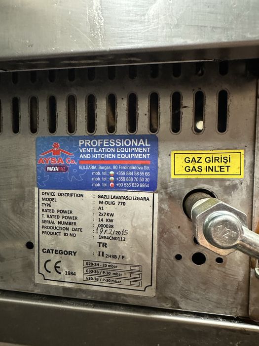 Продавам скара на газ с вулканичен камък