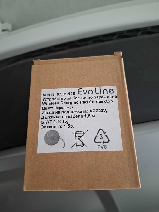2 бр. зарядно устройство Evo Line