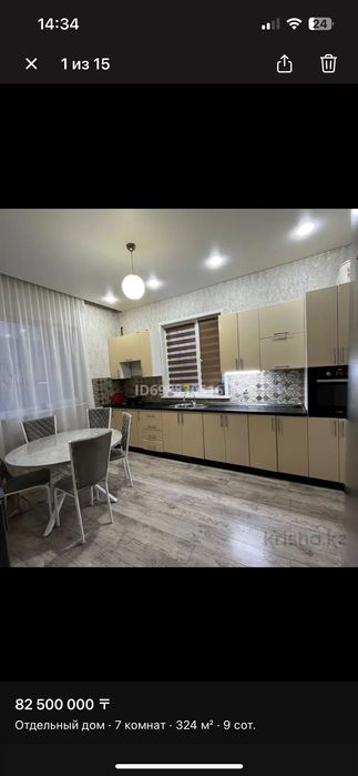 Продам отличный дом