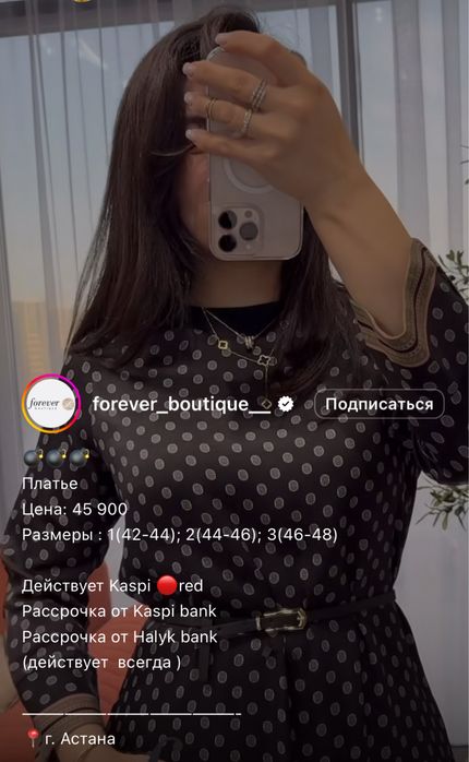 Платье фирмы Piena