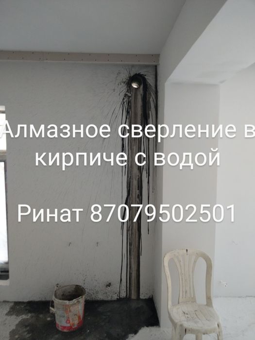 Алмазное сверление