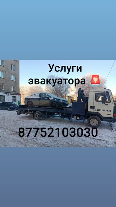 Эвакуатор манипулятор