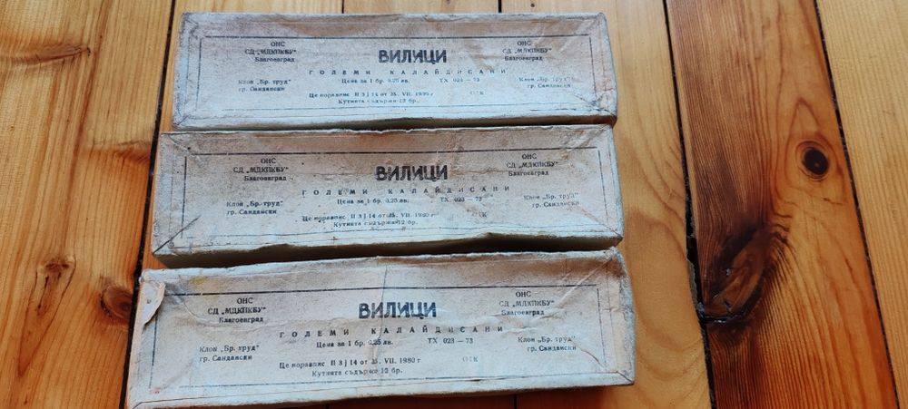 Соц. вилици големи калайдисани