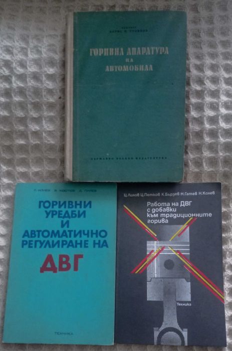 Москвич, Фиат, Вартбург, мотори и мотопеди и ...