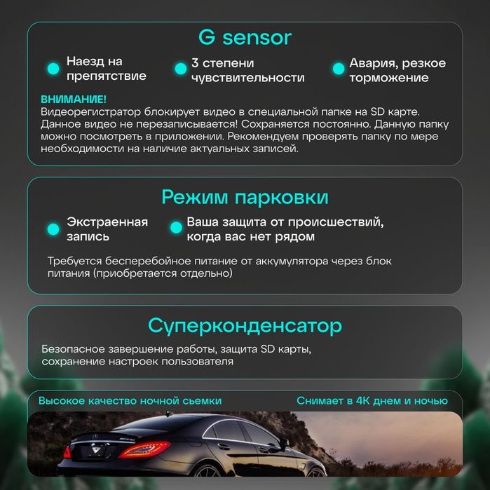 Видеорегистратор 4K WiFi GPS