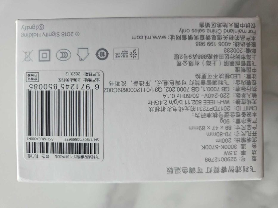 Луничка Philips WiFi, 3.5W, 230V, 3000k-5700k, работи с Xiaomi MiHome