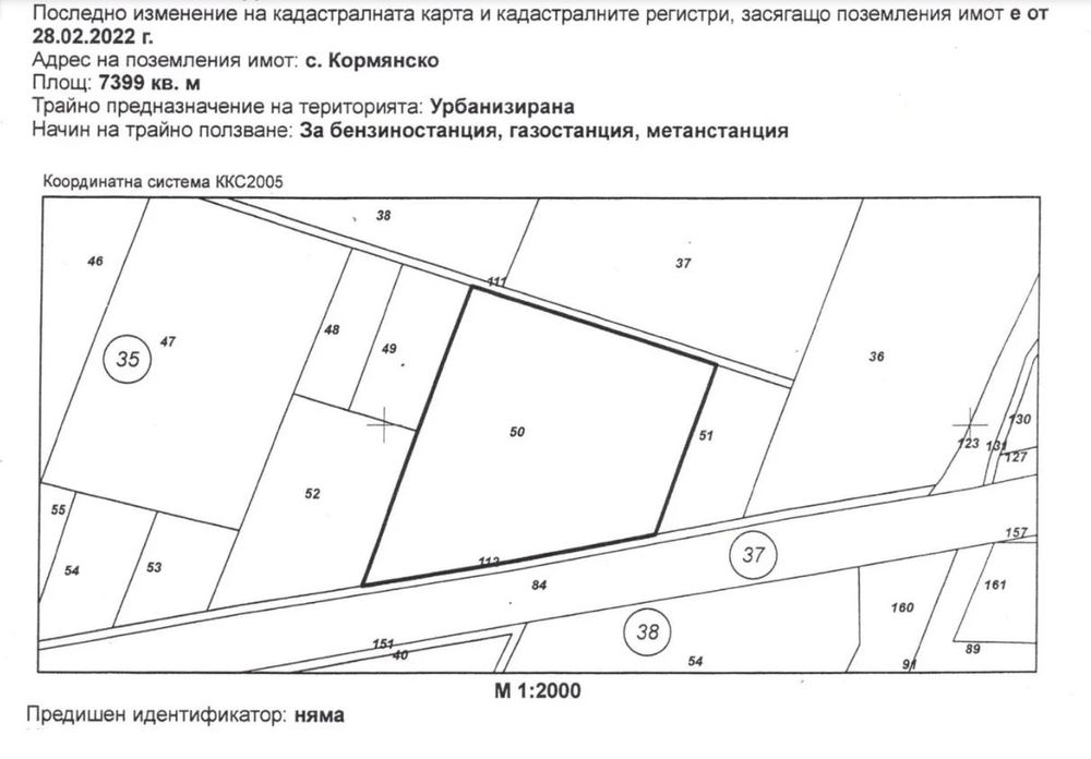 Продава се Парцел в Севлиево - 7399 кв.м за 11 €/кв.м - Снимка #1