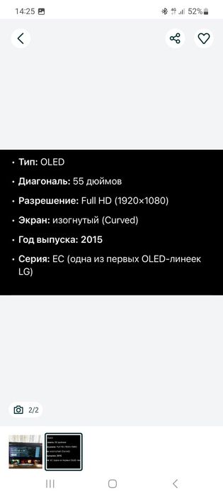 В продажи смарт тв