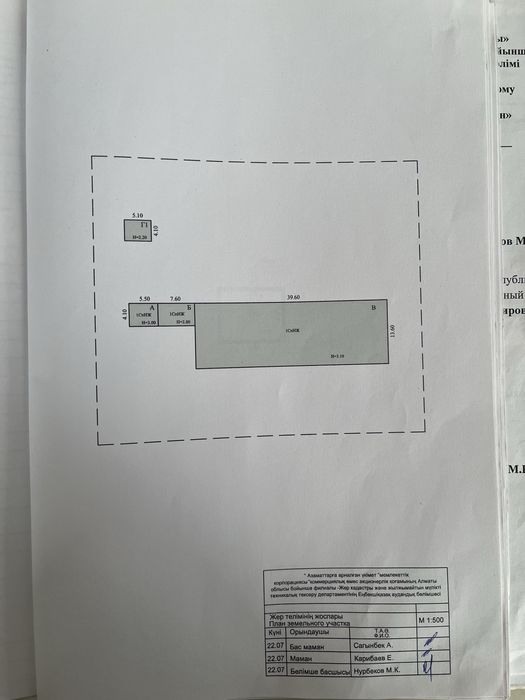 Продам участок на кх