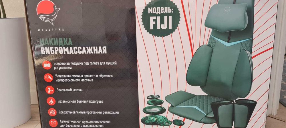 Накидка вибромассажная whaltima модель fiji. Накидка вибромассажная модель Fiji.