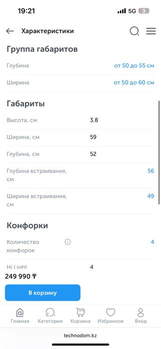 Электрическая плита Electrolux