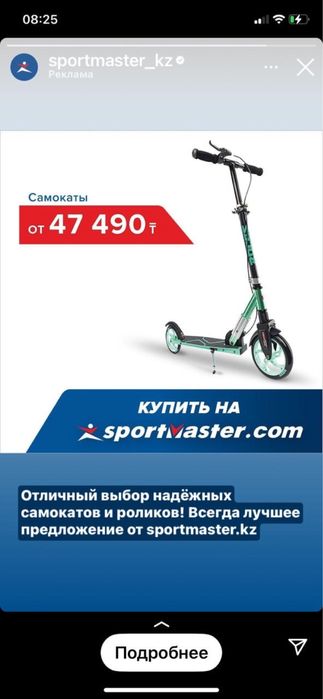 Продам самокат.