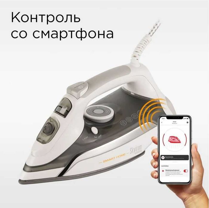 Умный утюг REDMOND SkyIron C265S