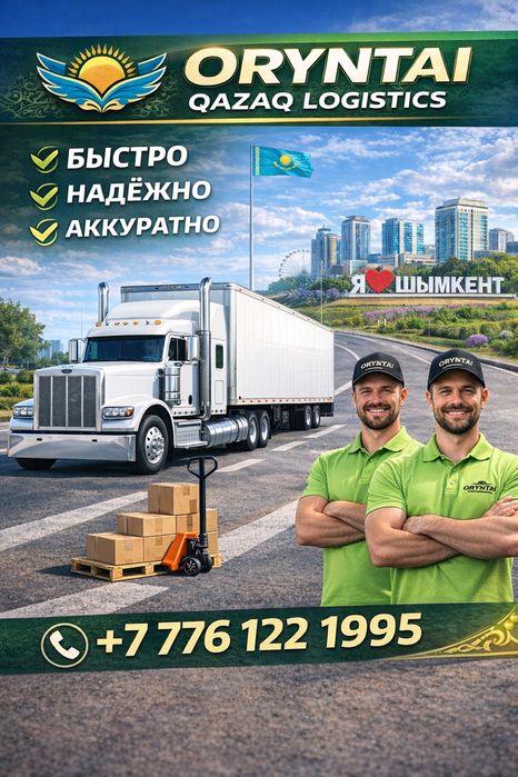 Газель грузоперевозки доставка