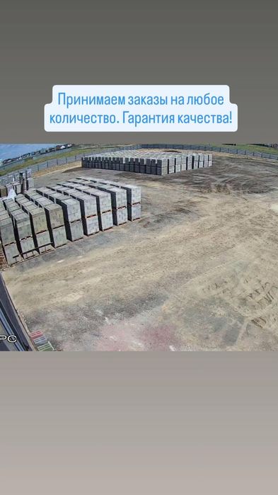 СКЦ Пескоблок в Ильинке